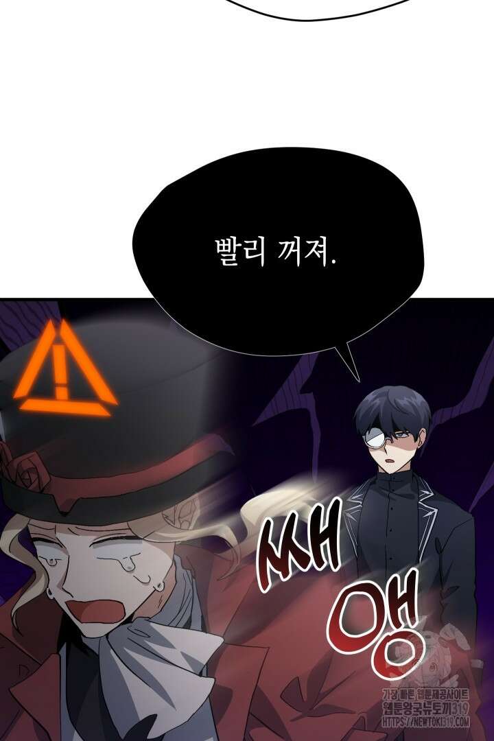 뉴비 키워서 갈아먹기 63화 41