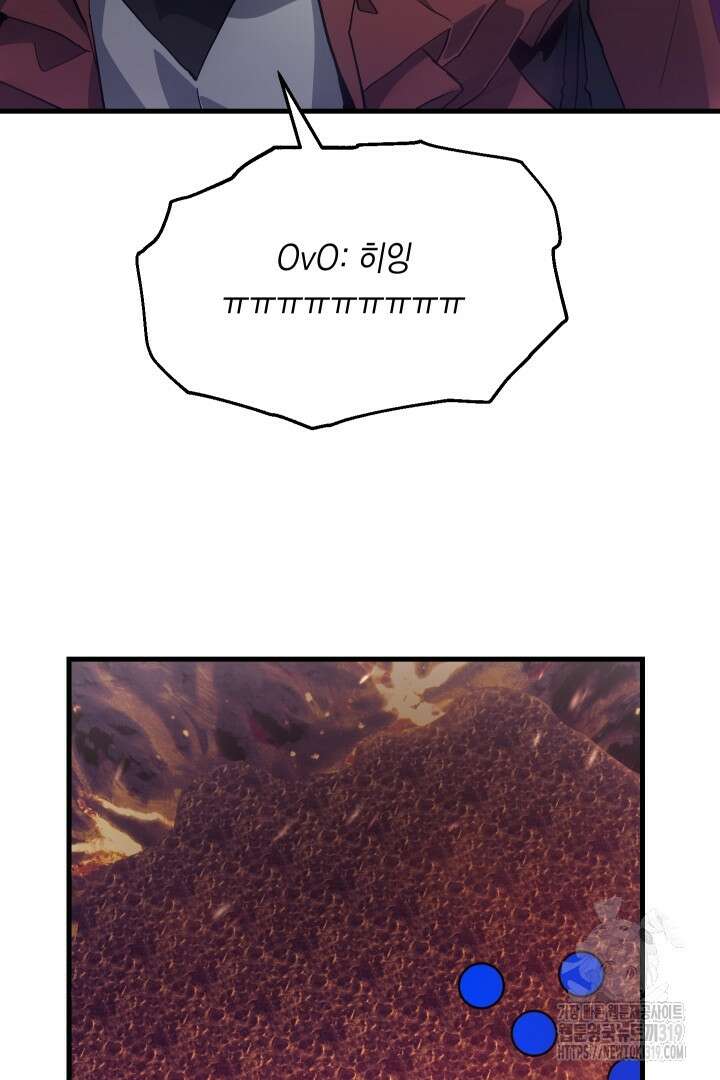 뉴비 키워서 갈아먹기 63화 42