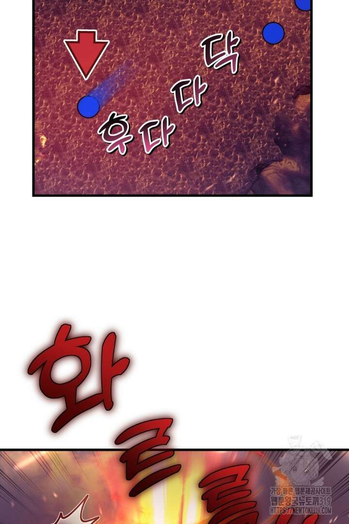 뉴비 키워서 갈아먹기 63화 43