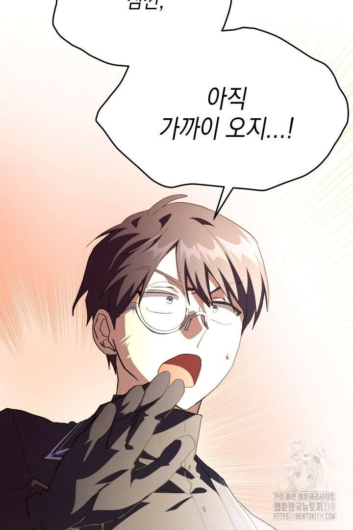 뉴비 키워서 갈아먹기 63화 48
