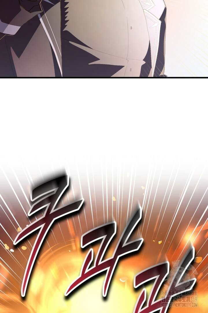 뉴비 키워서 갈아먹기 63화 49