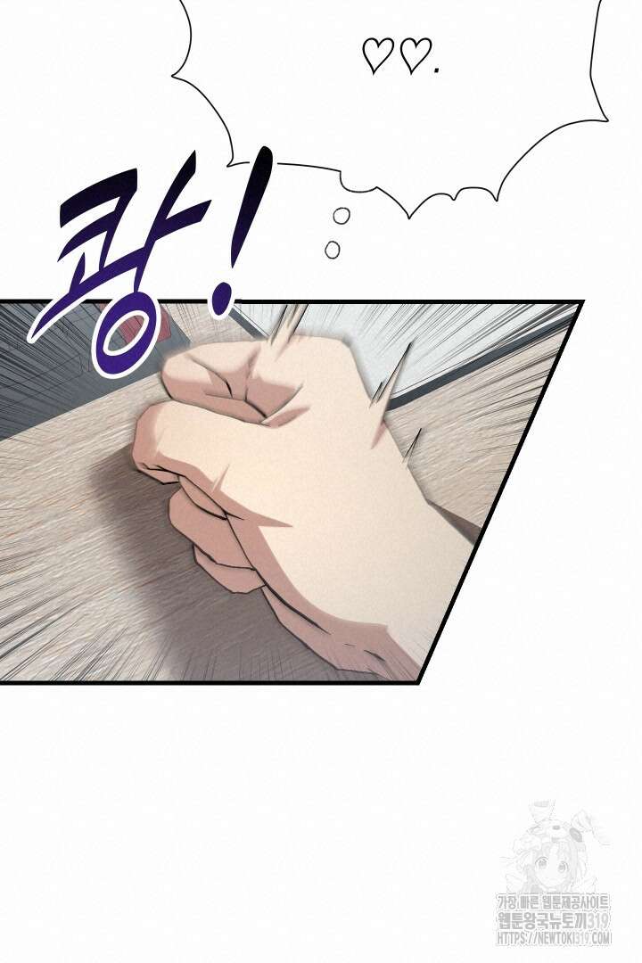 뉴비 키워서 갈아먹기 63화 51