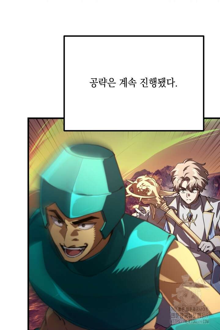 뉴비 키워서 갈아먹기 63화 55