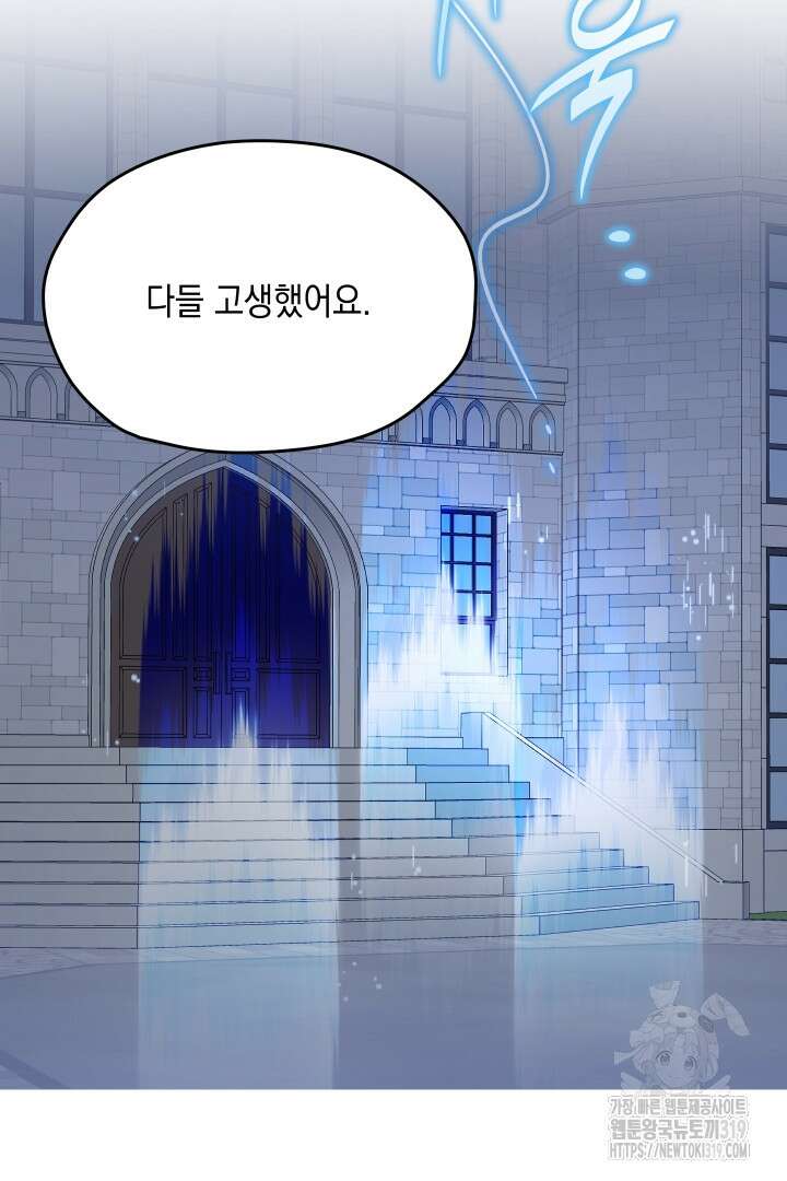 뉴비 키워서 갈아먹기 63화 82