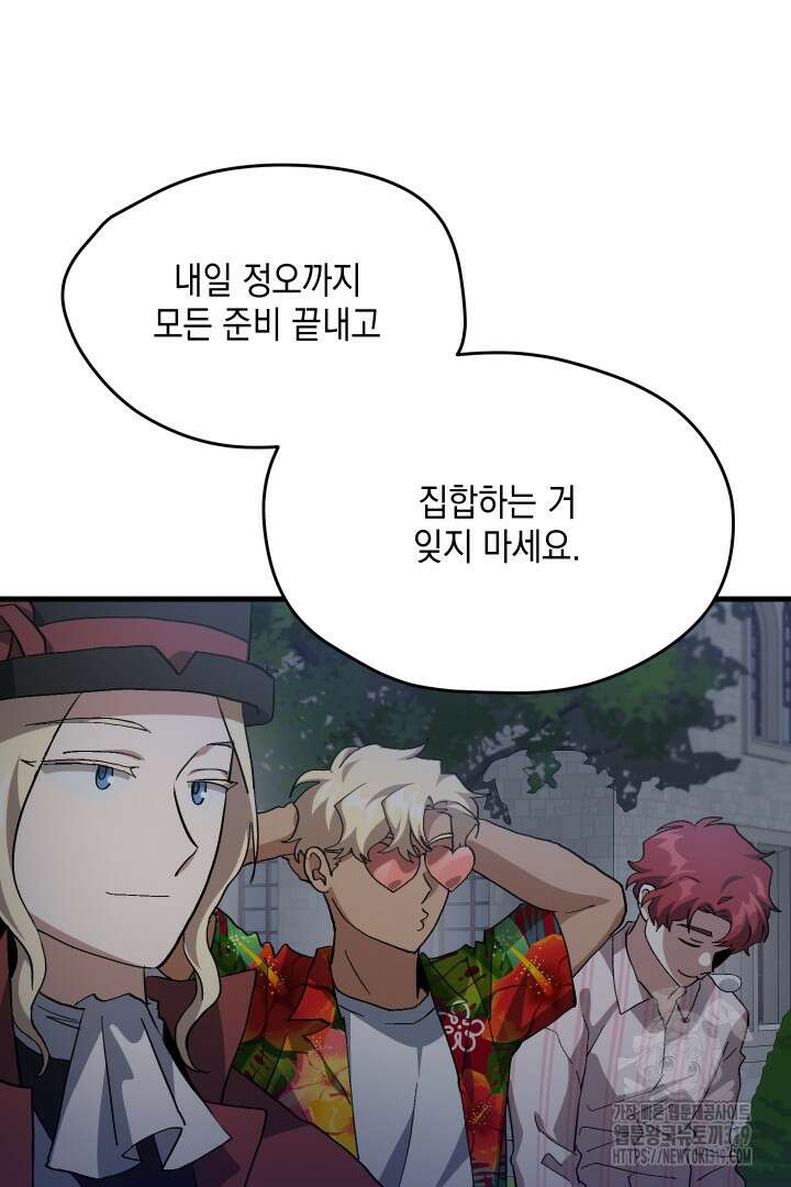 뉴비 키워서 갈아먹기 63화 89