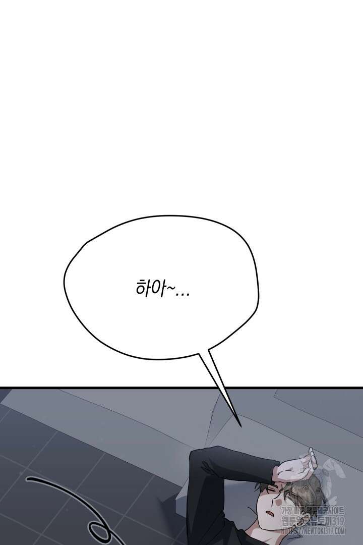 뉴비 키워서 갈아먹기 63화 94