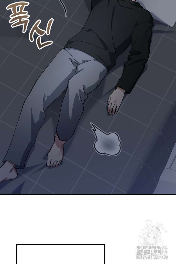 뉴비 키워서 갈아먹기 63화 95