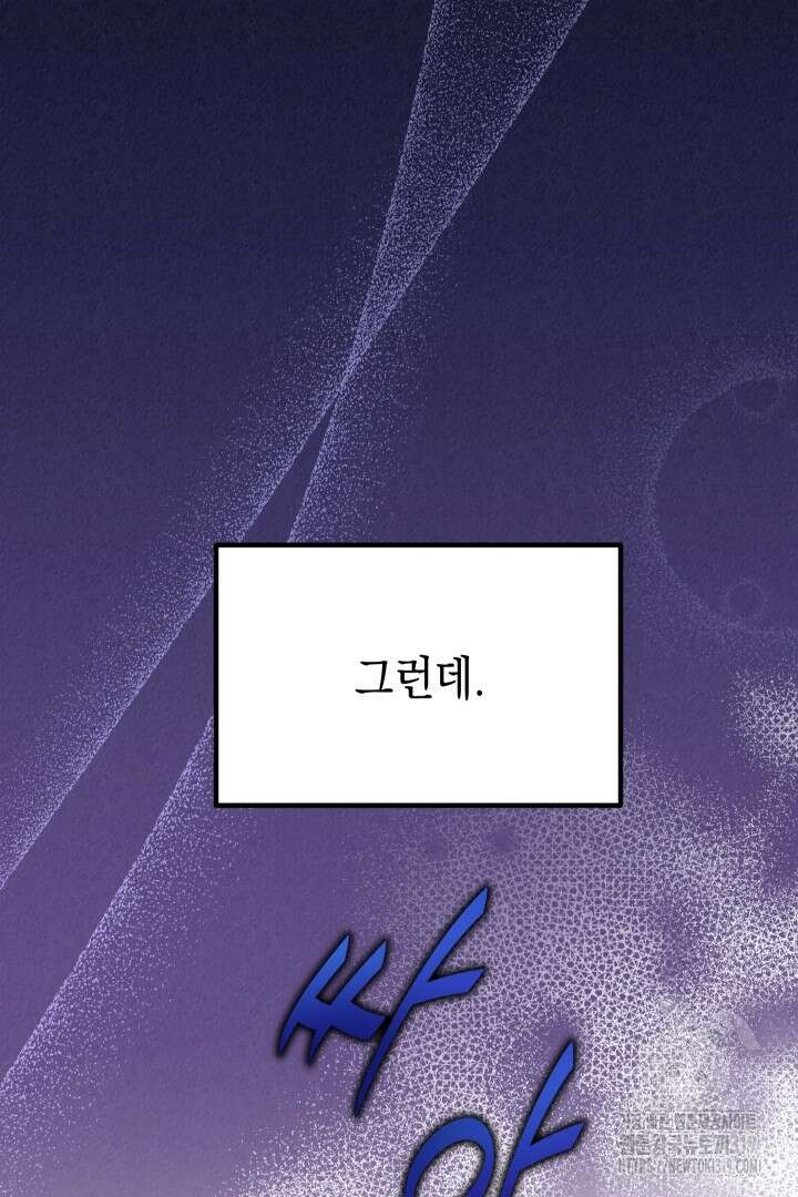 뉴비 키워서 갈아먹기 63화 99