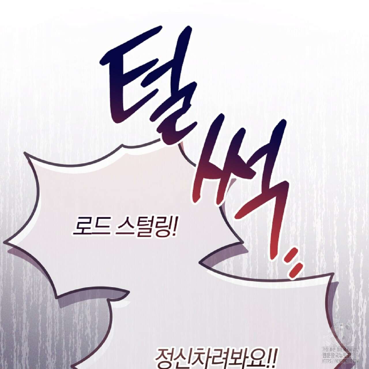 헌터와 매드 사이언티스트 33화 7