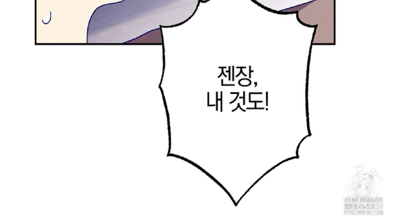 헌터와 매드 사이언티스트 33화 16