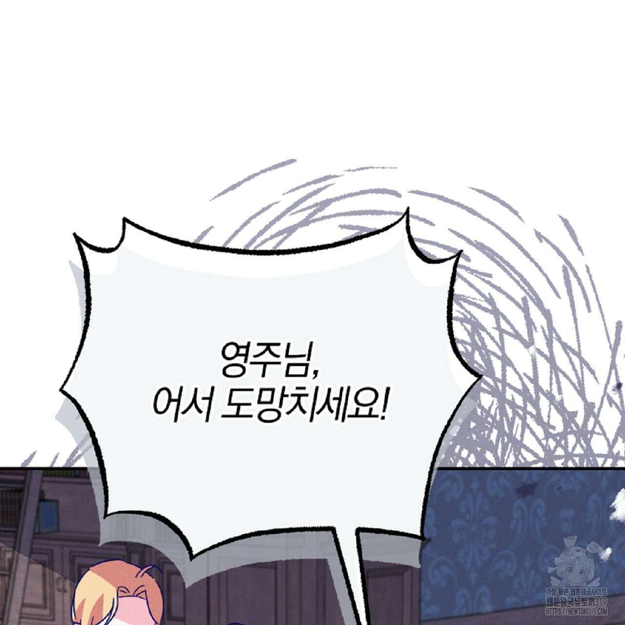 헌터와 매드 사이언티스트 33화 17