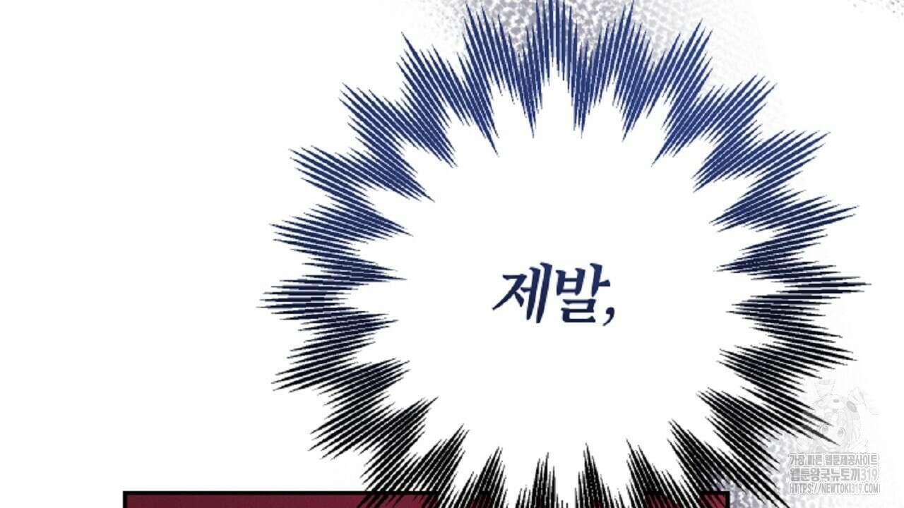 헌터와 매드 사이언티스트 33화 24