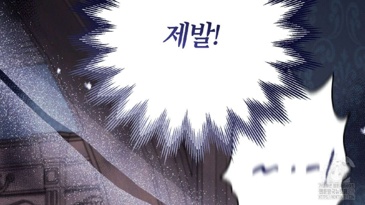헌터와 매드 사이언티스트 33화 28