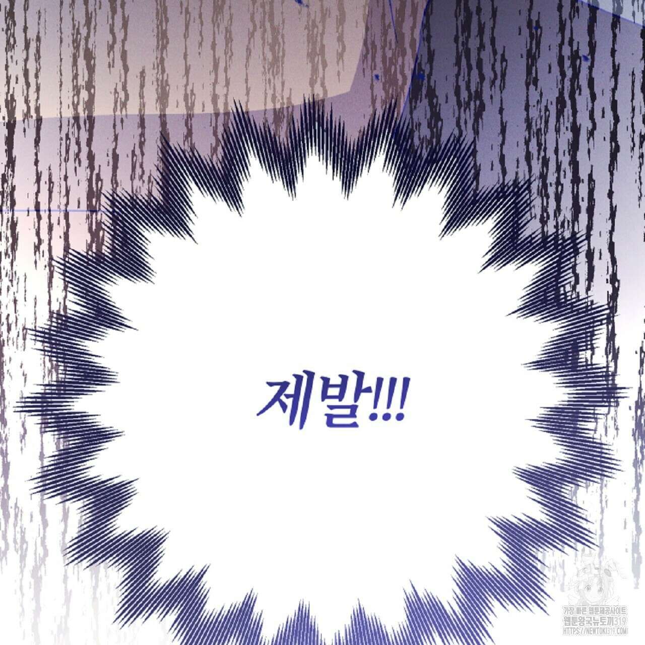 헌터와 매드 사이언티스트 33화 33