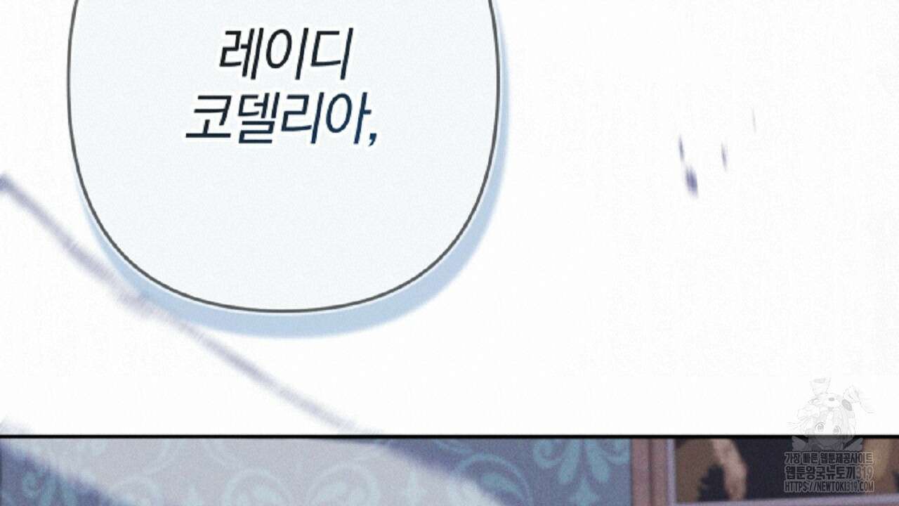 헌터와 매드 사이언티스트 33화 40