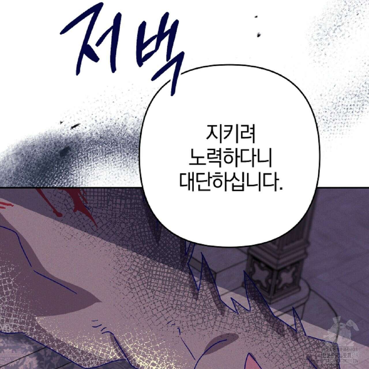 헌터와 매드 사이언티스트 33화 52