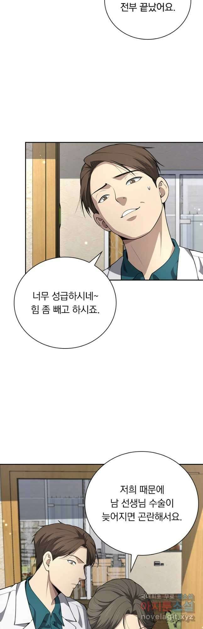 레벨업에 미친 의사 294화 3