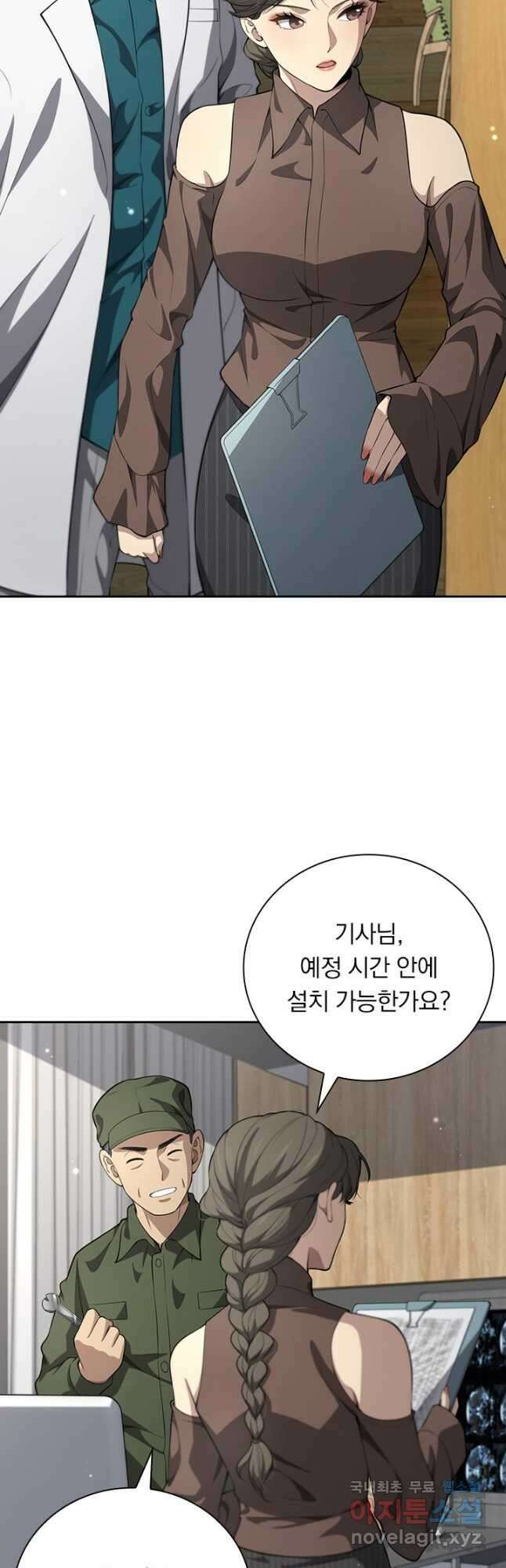 레벨업에 미친 의사 294화 4