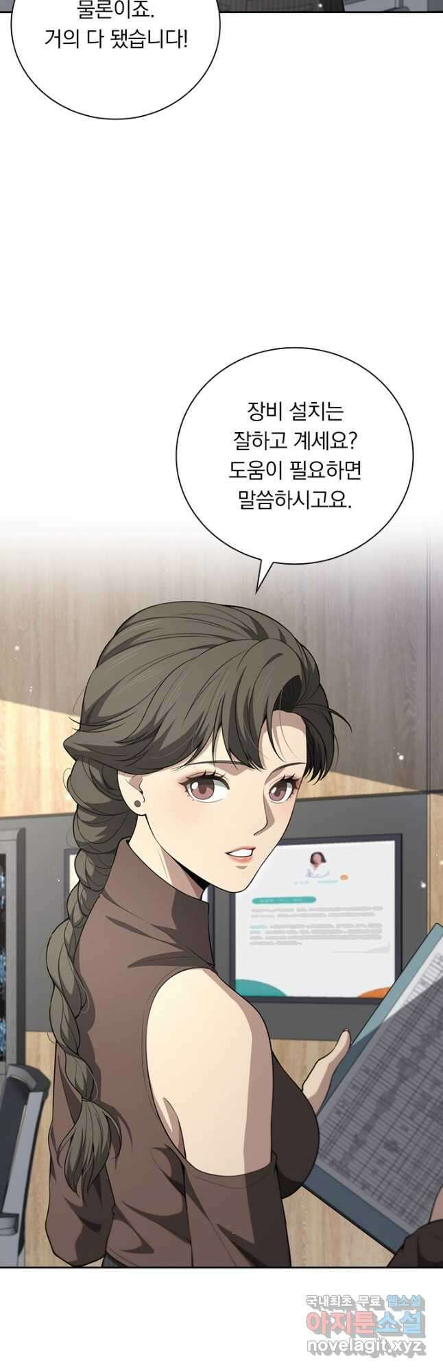 레벨업에 미친 의사 294화 5