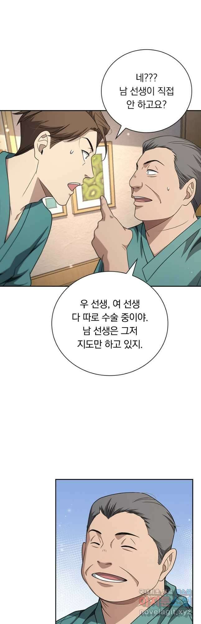 레벨업에 미친 의사 294화 10