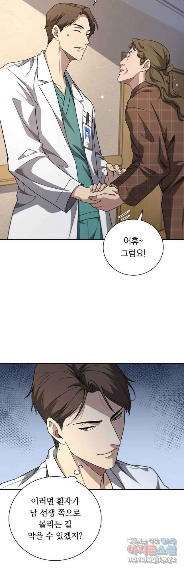 레벨업에 미친 의사 294화 14
