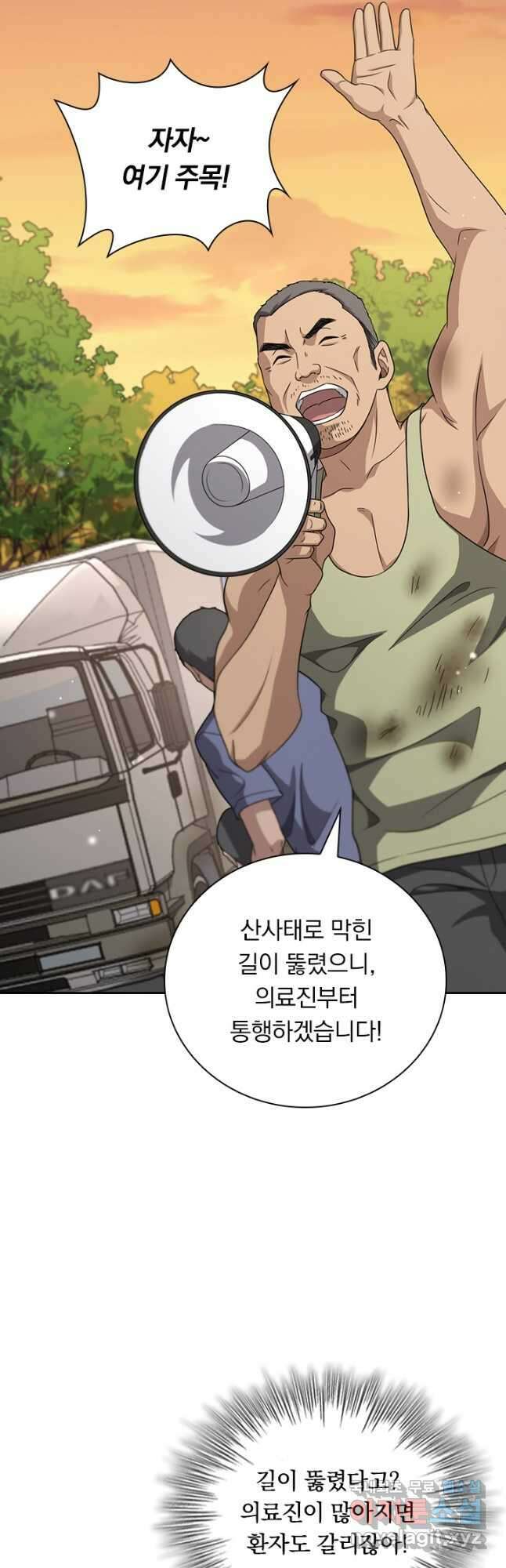 레벨업에 미친 의사 294화 16