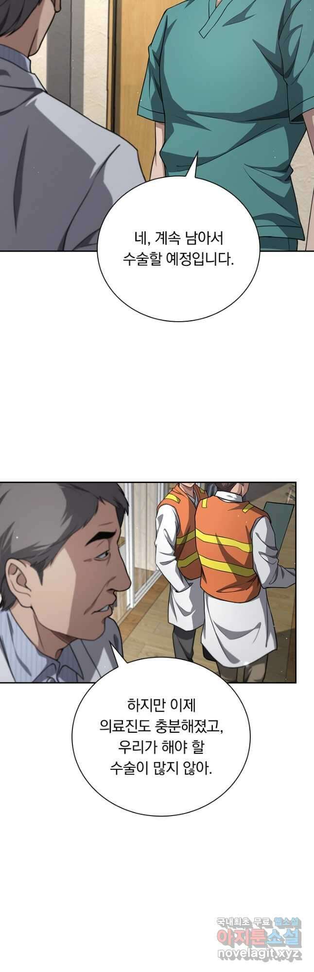 레벨업에 미친 의사 294화 18