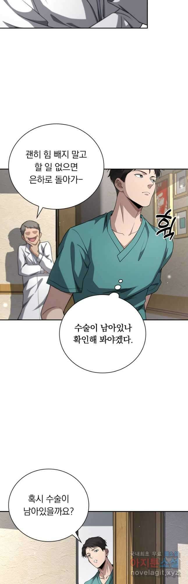 레벨업에 미친 의사 294화 20