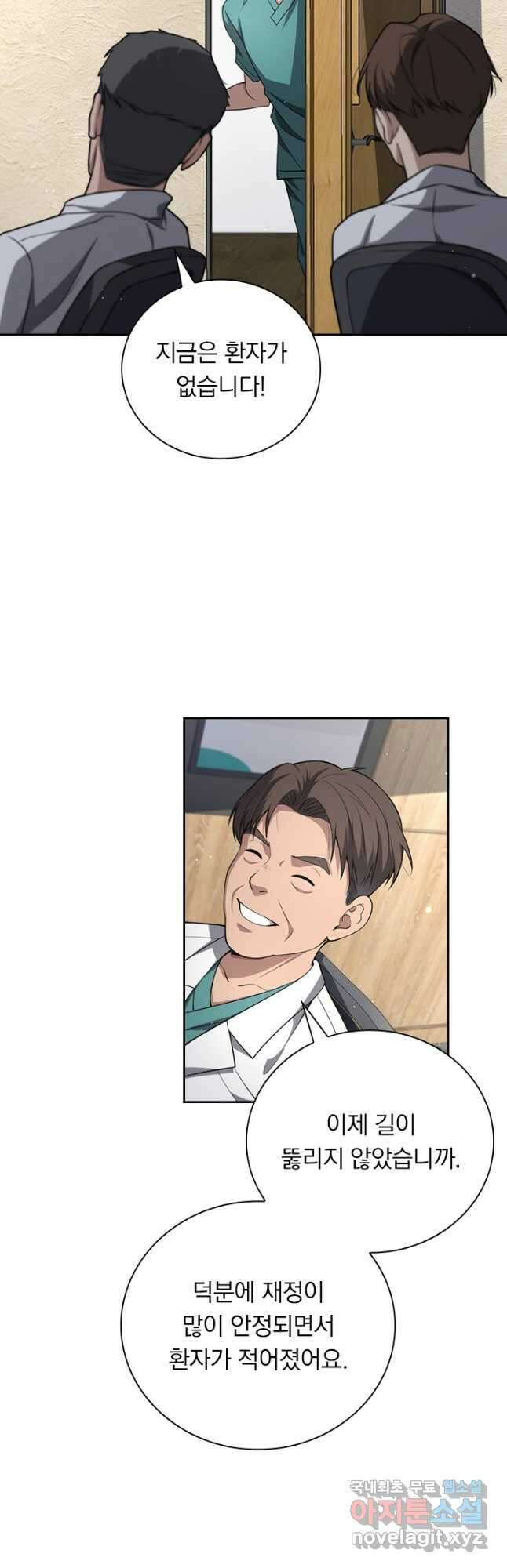 레벨업에 미친 의사 294화 21