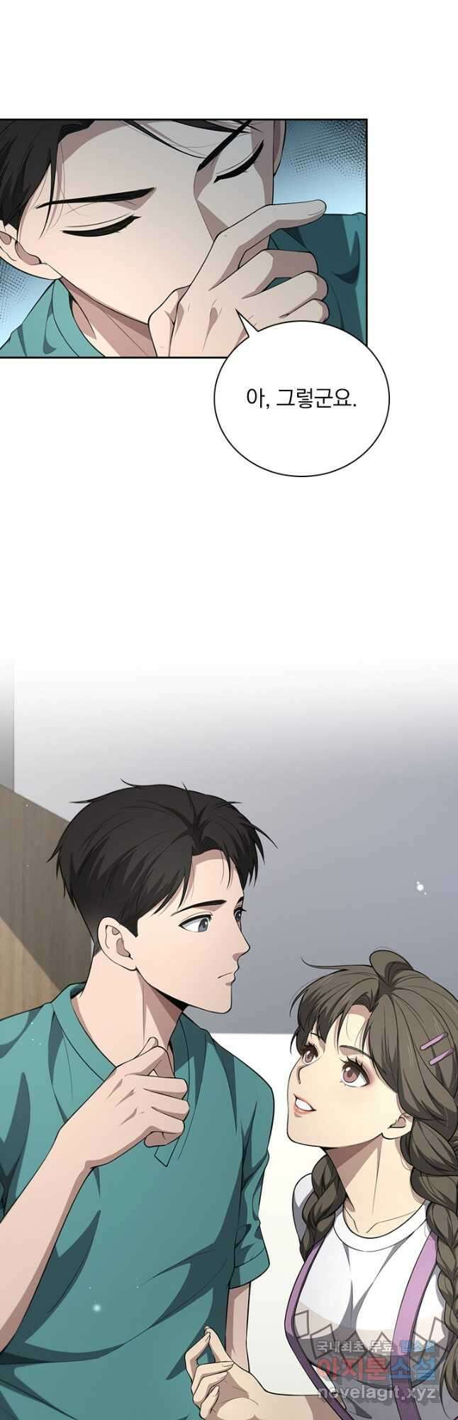 레벨업에 미친 의사 294화 22