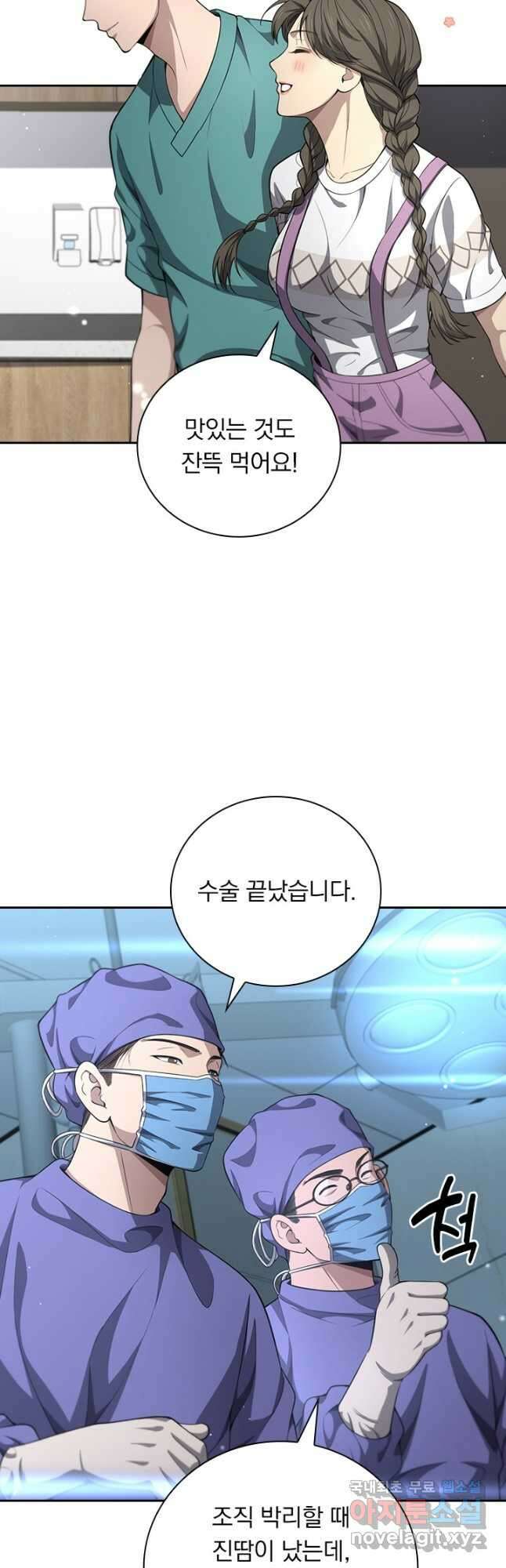 레벨업에 미친 의사 294화 24