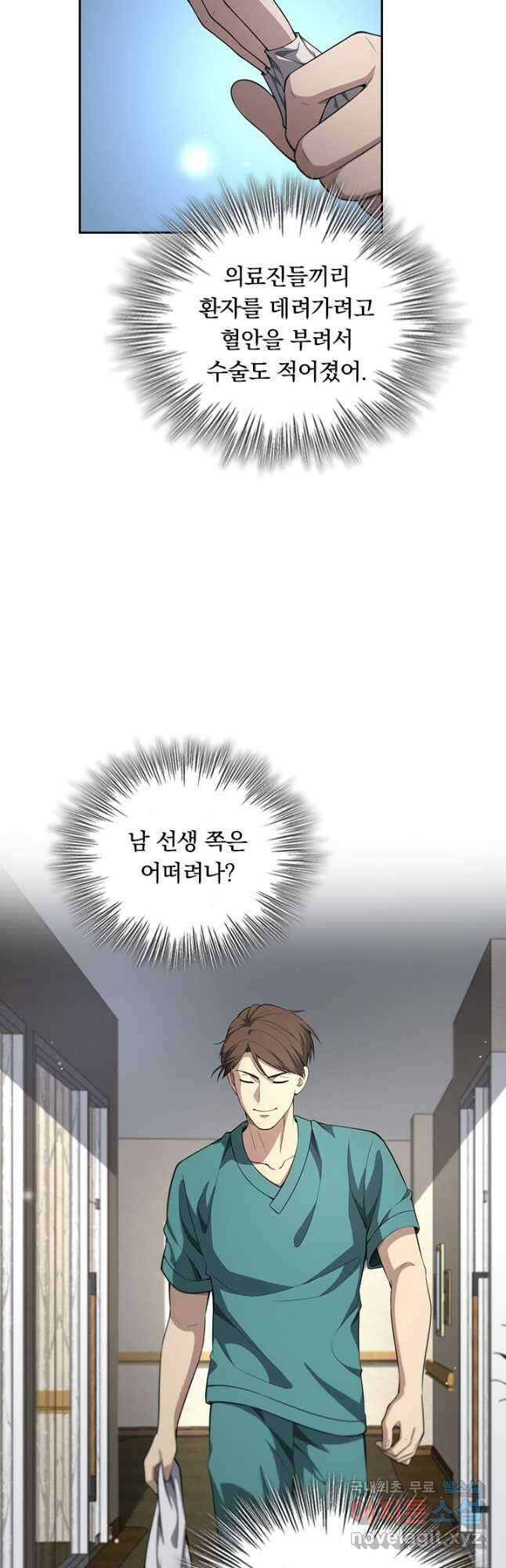 레벨업에 미친 의사 294화 26