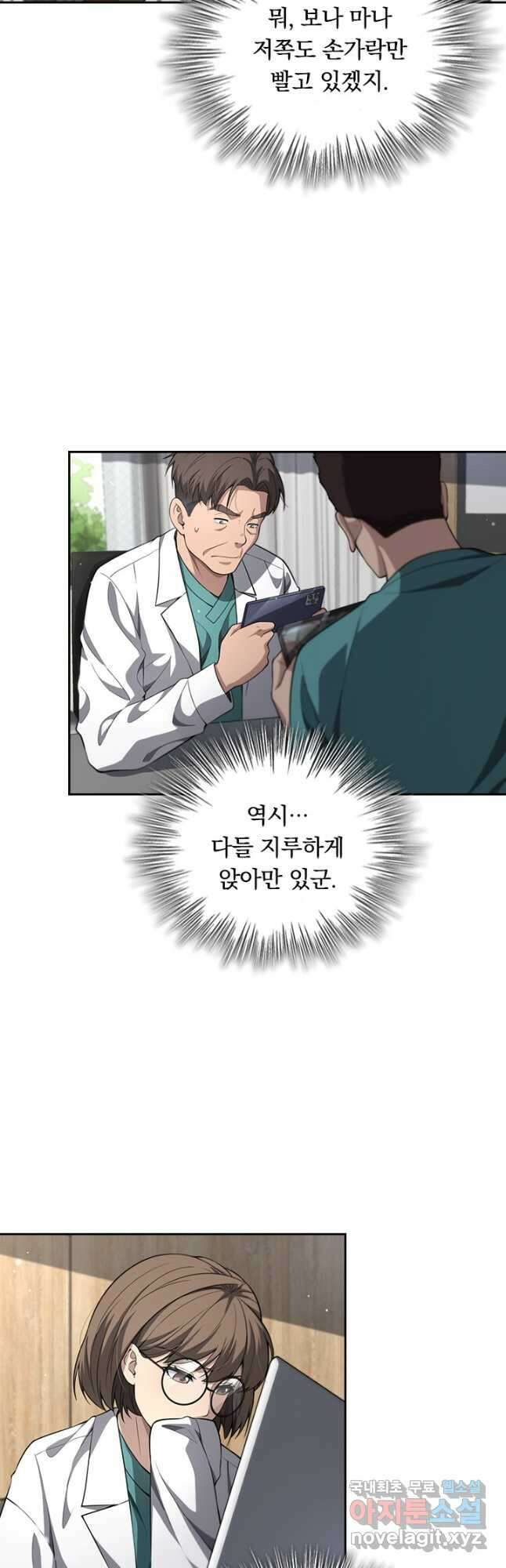 레벨업에 미친 의사 294화 27
