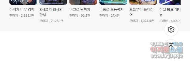 레벨업에 미친 의사 294화 29