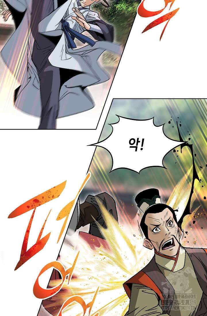 쌍호전 59화 14