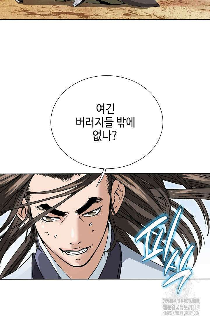 쌍호전 59화 16
