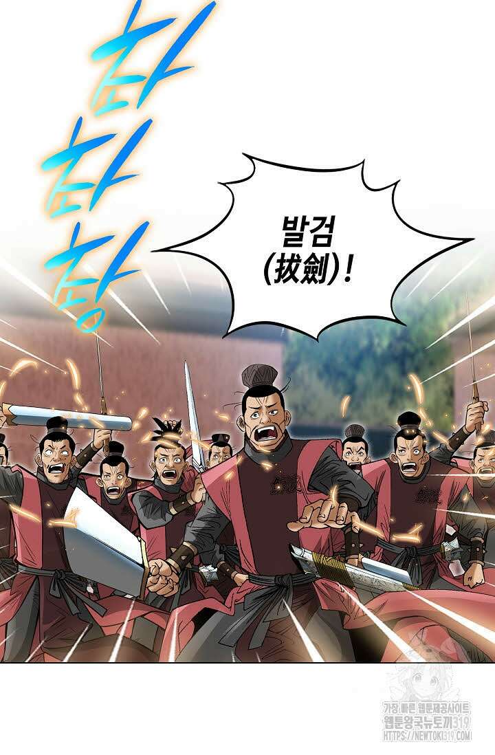 쌍호전 59화 18