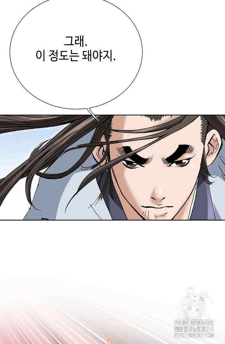 쌍호전 59화 21