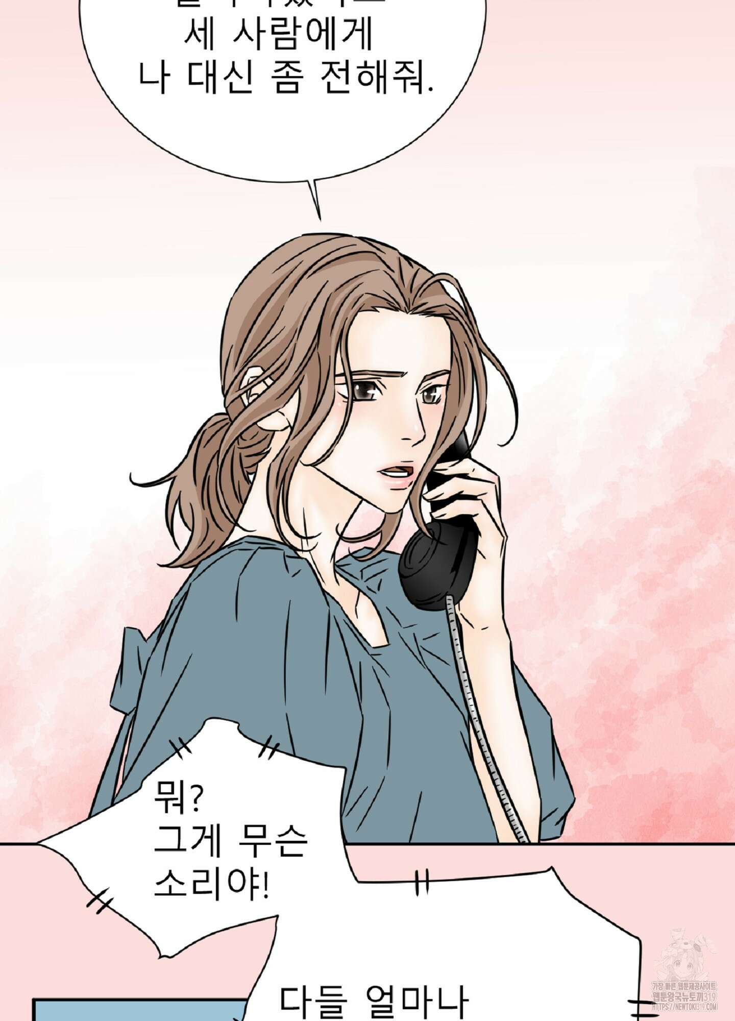 살맛 : 전생에 나라를 구했습니다 살맛 : 전생에 나라를 구했습니다 92화 2