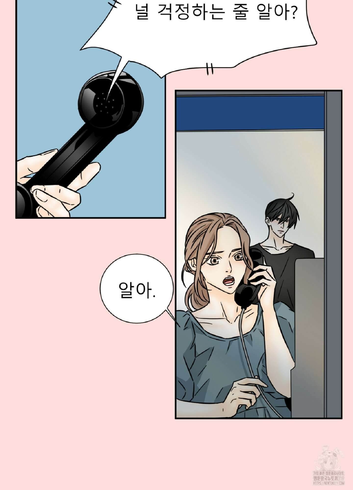 살맛 : 전생에 나라를 구했습니다 살맛 : 전생에 나라를 구했습니다 92화 3