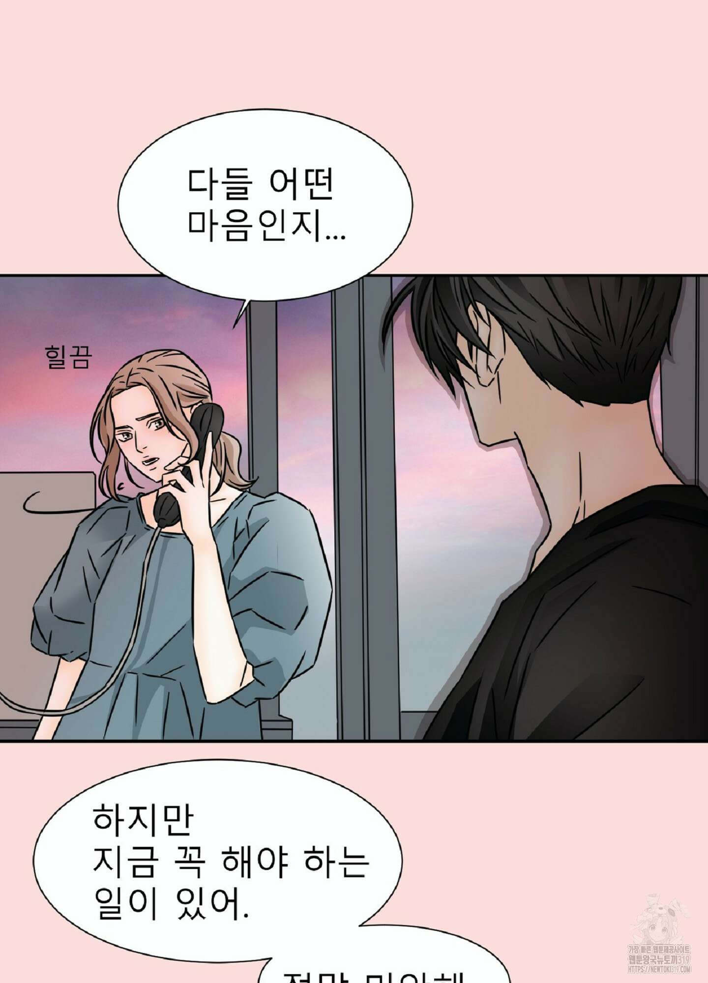 살맛 : 전생에 나라를 구했습니다 살맛 : 전생에 나라를 구했습니다 92화 4
