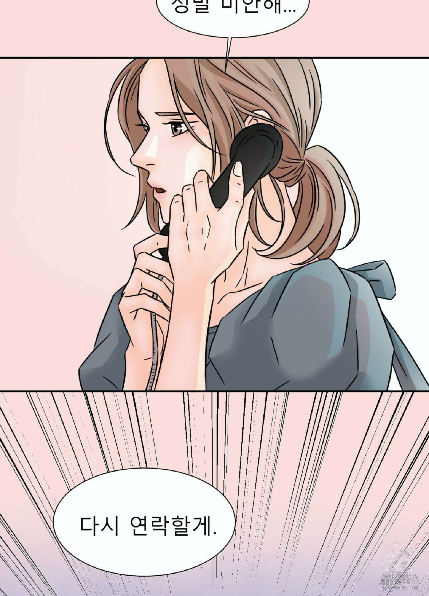 살맛 : 전생에 나라를 구했습니다 살맛 : 전생에 나라를 구했습니다 92화 5