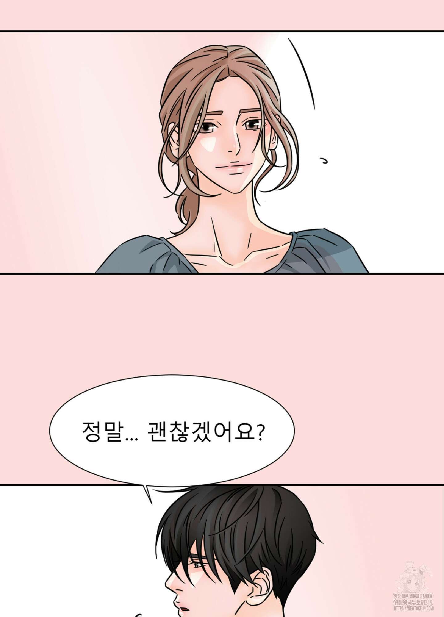 살맛 : 전생에 나라를 구했습니다 살맛 : 전생에 나라를 구했습니다 92화 8