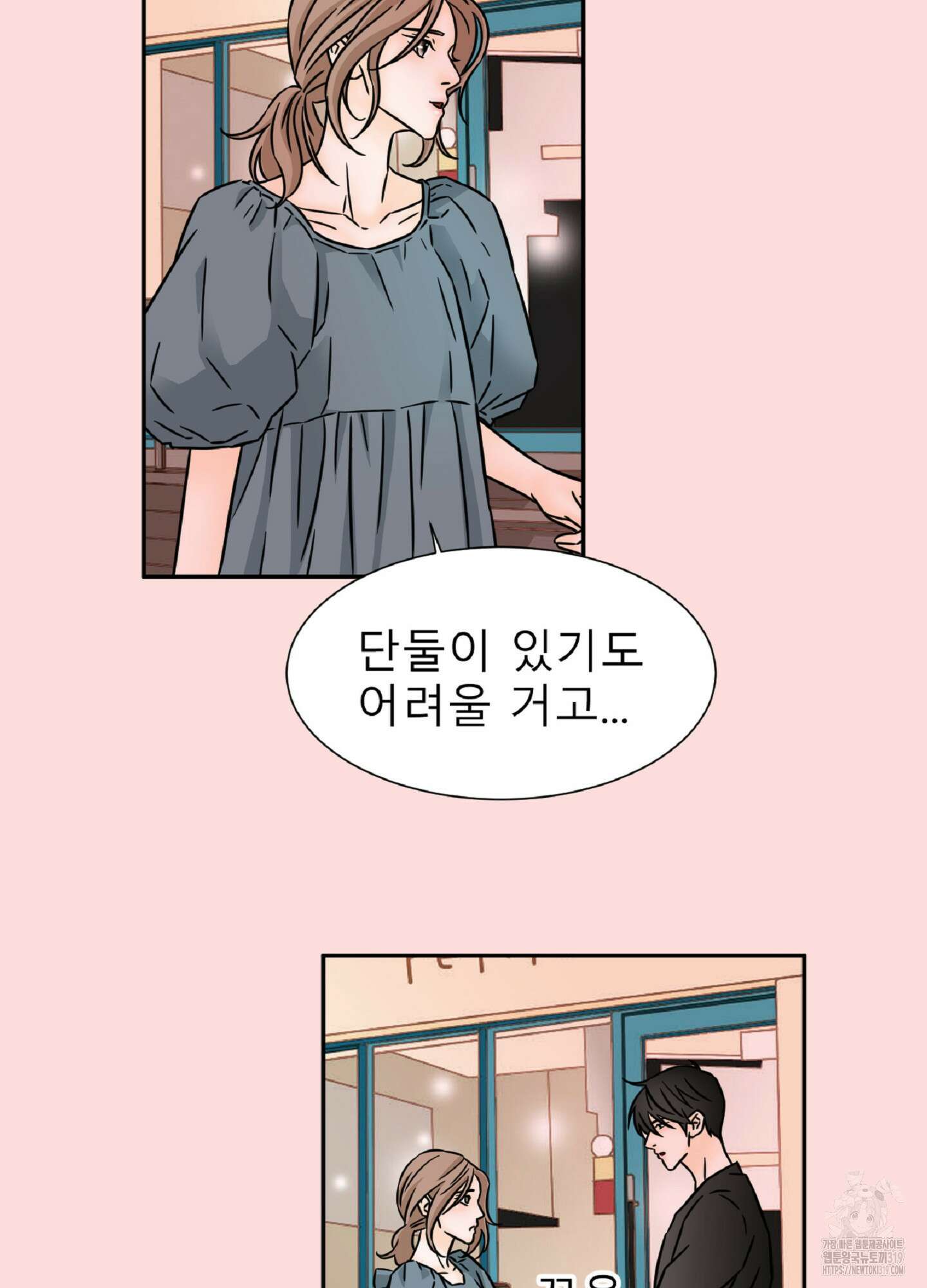 살맛 : 전생에 나라를 구했습니다 살맛 : 전생에 나라를 구했습니다 92화 10