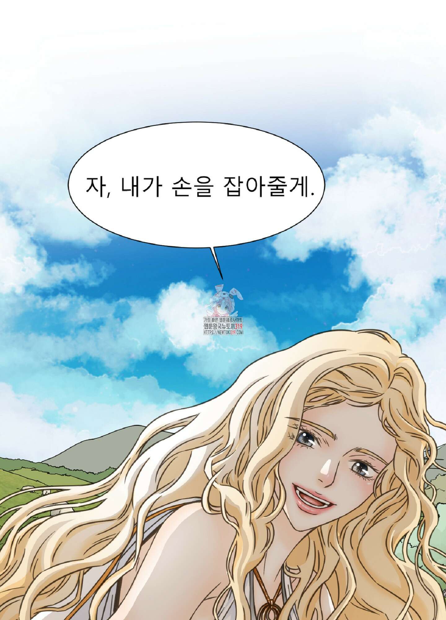 살맛 : 전생에 나라를 구했습니다 살맛 : 전생에 나라를 구했습니다 98화 1
