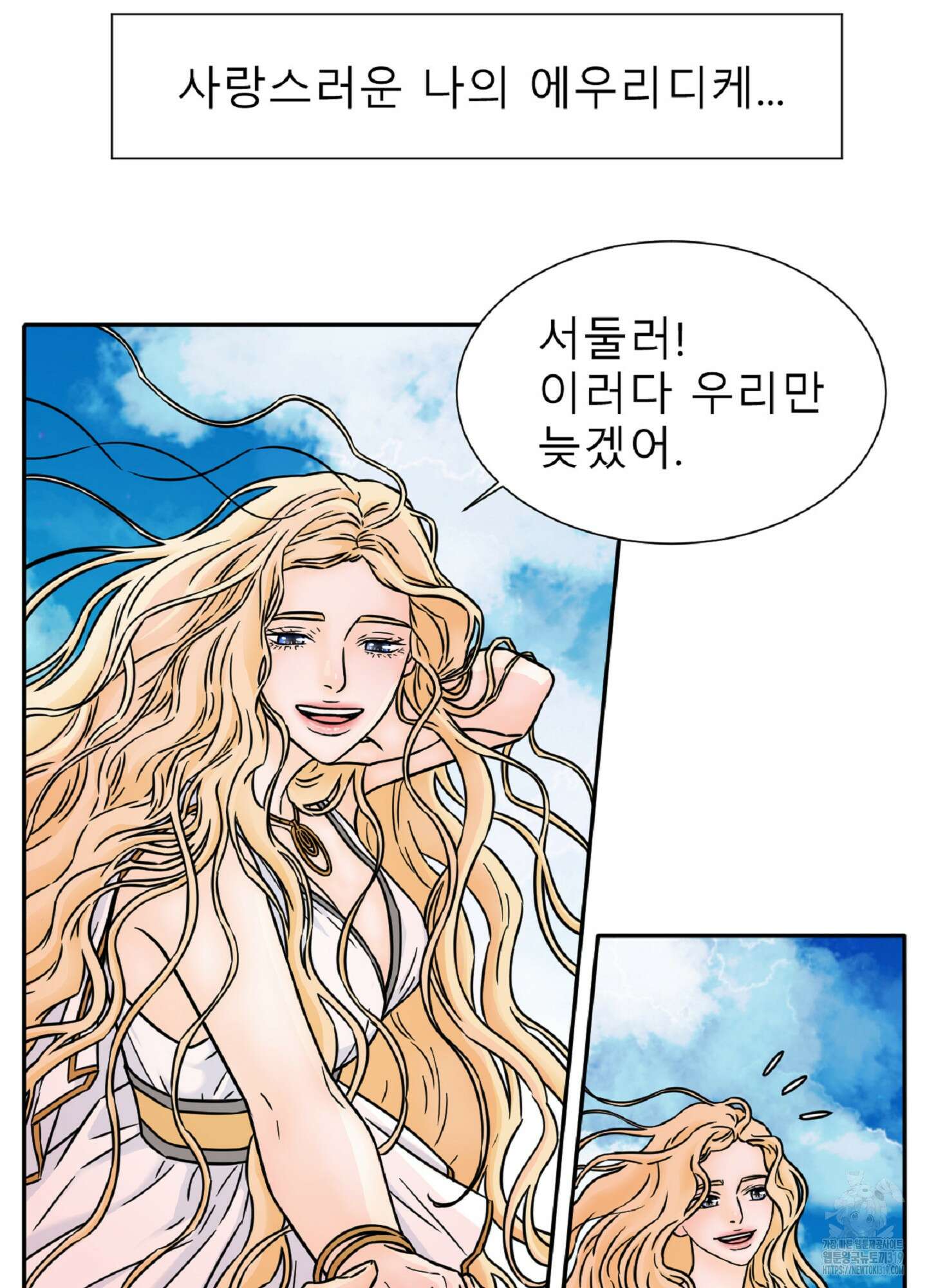 살맛 : 전생에 나라를 구했습니다 살맛 : 전생에 나라를 구했습니다 98화 4