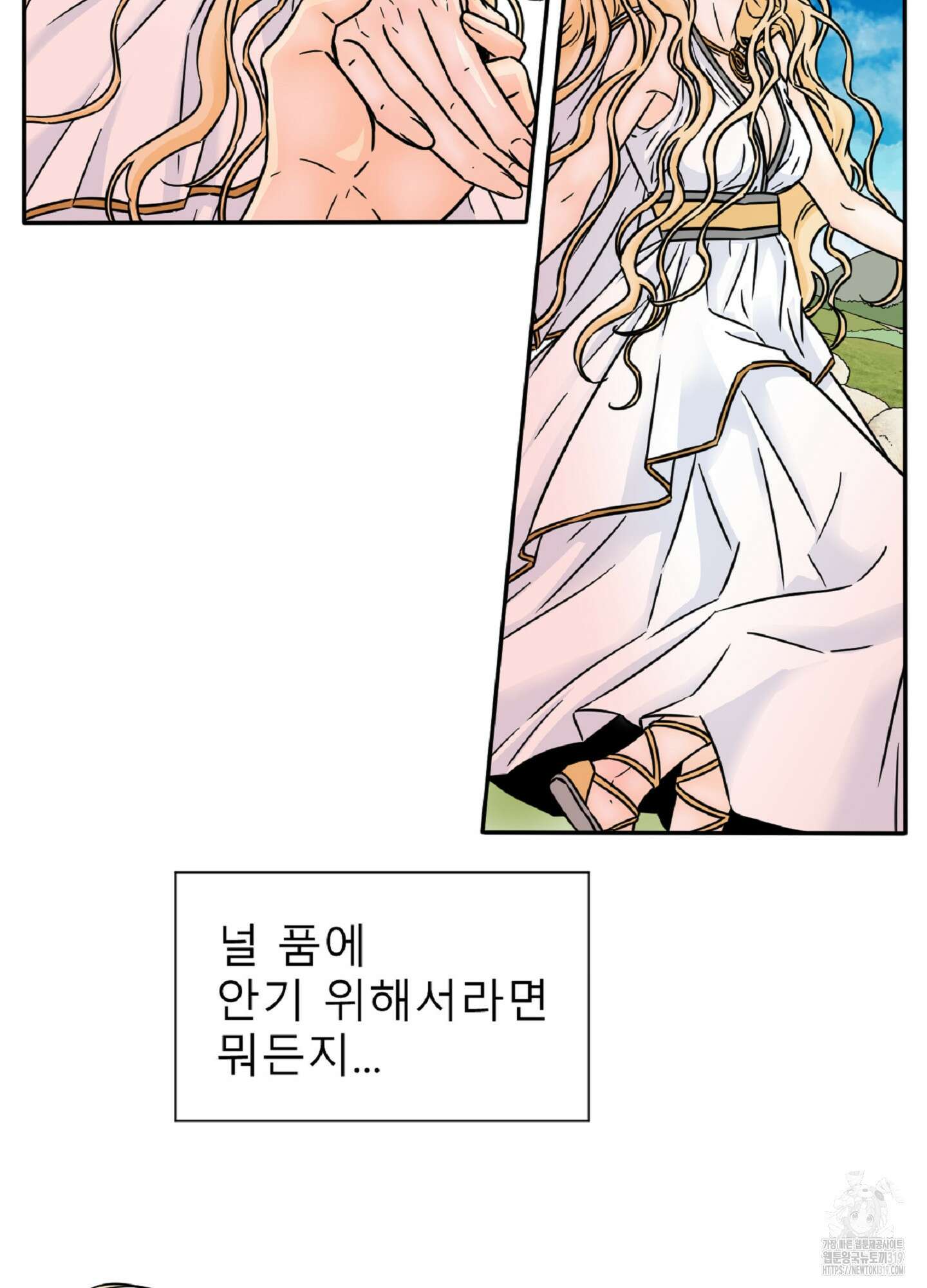 살맛 : 전생에 나라를 구했습니다 살맛 : 전생에 나라를 구했습니다 98화 5