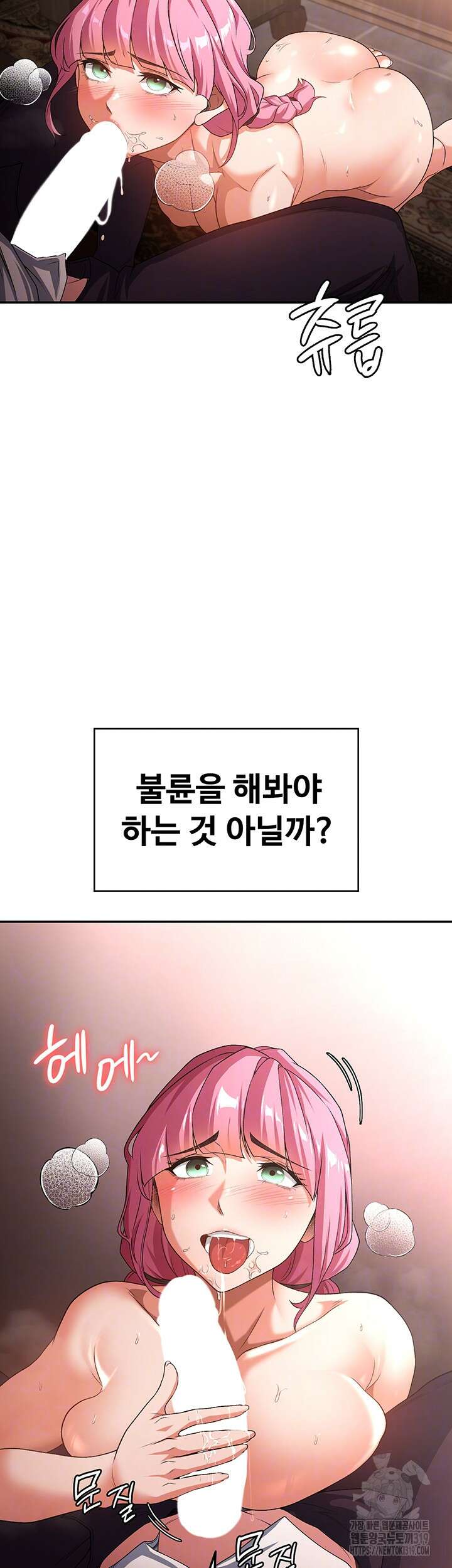 주인공이 빌런임 91화 12