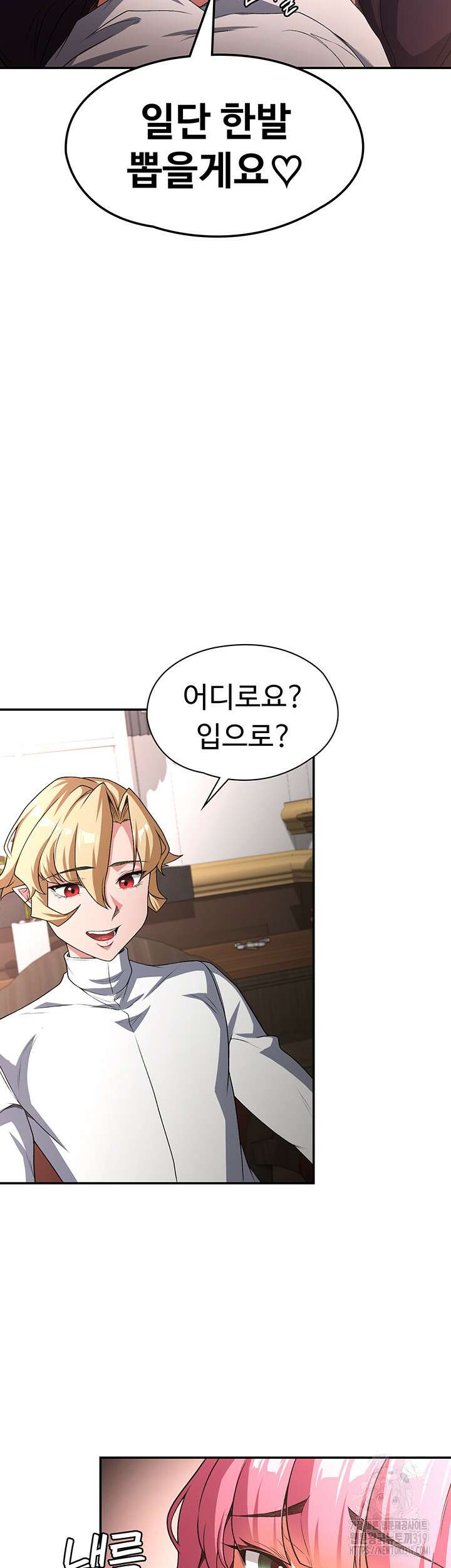주인공이 빌런임 91화 13