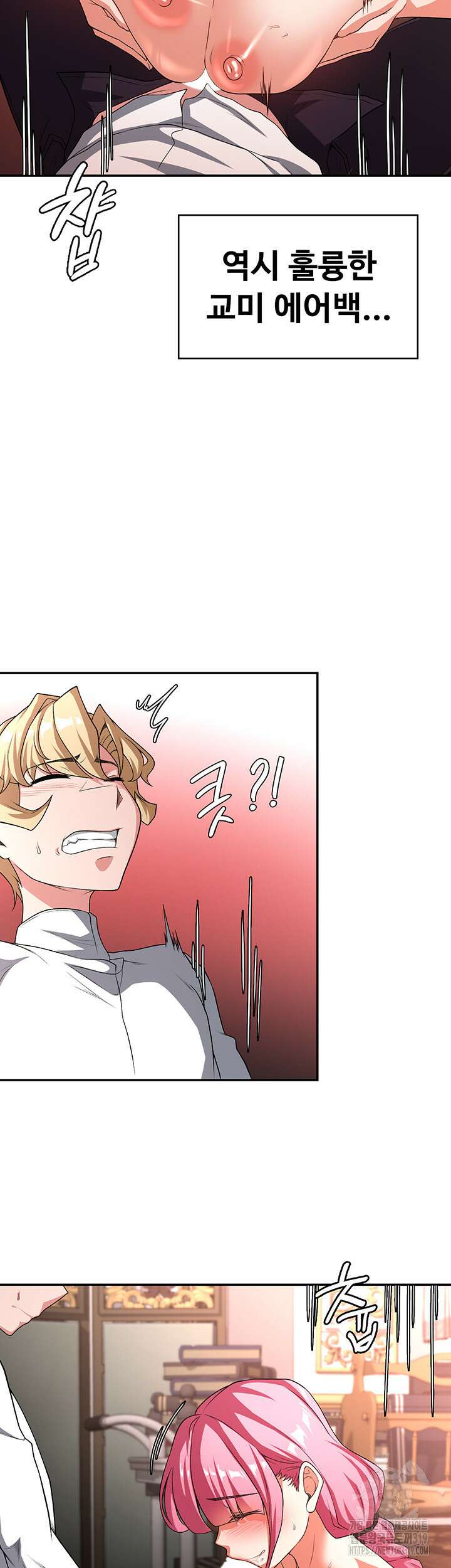주인공이 빌런임 91화 17